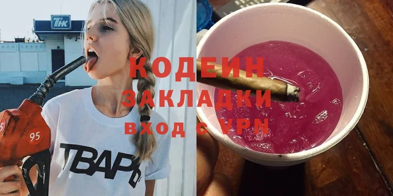 Кодеиновый сироп Lean напиток Lean (лин)  Зарайск 