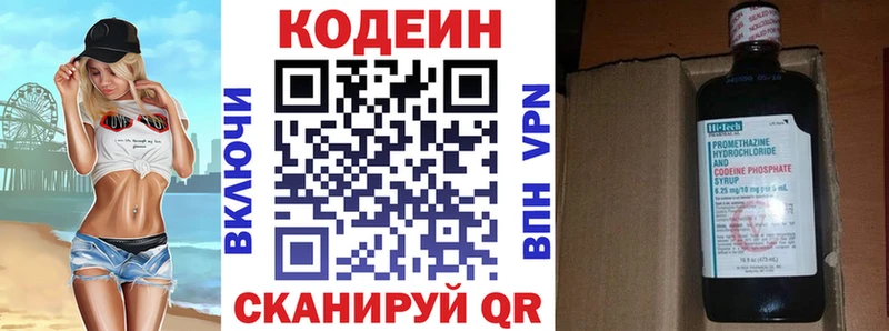 как найти   Зарайск  маркетплейс формула  Кодеин напиток Lean (лин) 