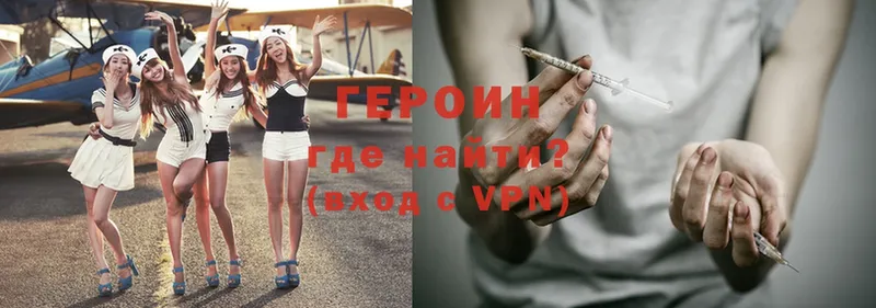 ГЕРОИН Heroin  закладка  Зарайск 