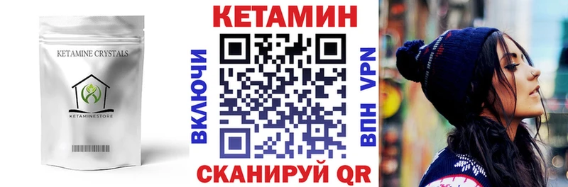 Кетамин VHQ  Зарайск 