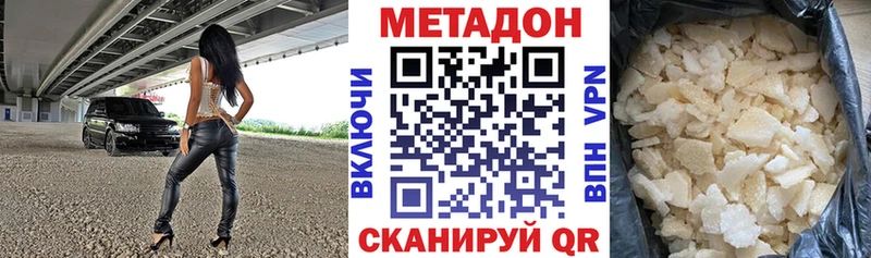 Метадон VHQ  Зарайск 